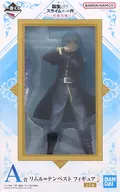 リムル=テンペスト 「一番くじ 転生したらスライムだった件～聖魔対戦～」 A賞 フィギュア