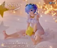 レム 「Re：ゼロから始める異世界生活」 Desktop Cute フィギュア レム～Star Dreamy ver.～