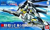 1/144 HG RX-93-ν2 Hi-ν ガンダムGPBカラー 「模型戦士ガンプラビルダーズビギニングG」