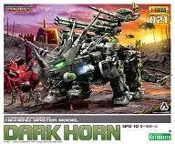 1/72 DPZ-10 ダークホーン 「ZOIDS」 [ZD043]
