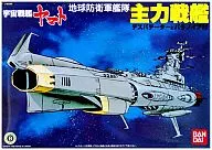 地球防衛軍艦隊 主力戦艦 デスバテーターとパラノイア付 「宇宙戦艦ヤマト」 [0011623]