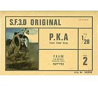 1/20 P.K.A -Panzer Kampf Anzug- 「S.F.3.D ORIGINAL」 シリーズ2 [24083]
