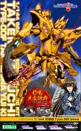 [初回特典付] 1/144 武御雷 Type-00F 篁唯依機 「マブラヴ オルタネイティヴ トータル・イクリプス」 [KP224]