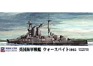 1/700 英国海軍 戦艦 ウォースパイト 1915 [W149]