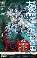 [初回特典付き] 1/144 武御雷 Type-00A 「マブラヴ オルタネイティヴ」 [KP268]