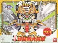 [装飾舞台欠品] BB戦士 二代目頑駄無大将軍 「SD戦国伝 天下統一編」 [0054867]