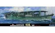 1/700 日本海軍航空母艦 瑞鳳 昭和19年 「特シリーズ No.87」 [43126]