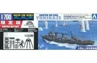 1/700 日本駆逐艦 雪風 菊水作戦 限定版 「ウォーターラインシリーズ スーパーディティール」 [037119]