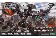 1/100 RF-Ex10 バルチャー改 「フレームアームズ」 [FA054]