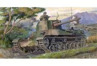 1/35 帝国陸軍 四式中戦車 チト 量産型 仕様変更版(履帯新金型) [FM33]