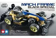 1/32 マッハフレーム ブラックスペシャル FM-Aシャーシ 「ミニ四駆REVシリーズ」 ミニ四駆特別企画 [95587]