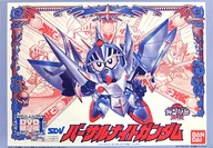 [単品] バーサルナイトガンダム DVD限定クリアカラー 「機動戦士SDガンダム コレクションボックス 限定版」 同梱特典