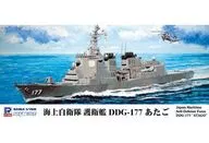 1/700 海上自衛隊 護衛艦 DDG-177 あたご 「スカイウェーブシリーズ」 [J94]