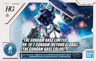 1/144 HG RX-78-2 ガンダム BEYOND GLOBAL(ガンダムベースカラー) 「機動戦士ガンダム」 ガンダムベース限定 [5061395]