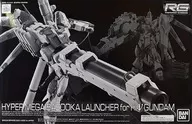 1/144 RG Hi-νガンダム専用ハイパー・メガ・バズーカ・ランチャー 「機動戦士ガンダム逆襲のシャア ベルトーチカ・チルドレン」 プレミアムバンダイ限定 [5061857]