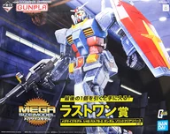 1/48 メガサイズモデル RX-78-2 ガンダム ソリッドクリアリバース 「一番くじ 機動戦士ガンダム ガンプラ2021」 ラストワン賞 [5061849]