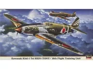 1/48 川崎 キ61-IT 三式戦闘機 飛燕 ‘第18錬成飛行隊’ 限定生産 [09372]