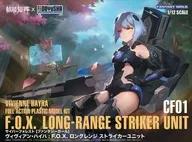 1/12 F.O.X Long Range Striker Unit 通常版 「CYBER FOREST FANTASY GIRLS」