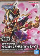 SDW HEROES クレオパトラキュベレイ 「SDガンダムワールド ヒーローズ」 イベント限定 [5063808]