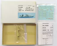 1/700 海上自衛隊 ミサイル艇 はやぶさ型 「SEALINE SERIES」 ガレージキット [HS-06]