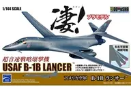 1/144 凄! プラモデル 第4弾 アメリカ空軍 B-1B ランサー