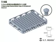 2.0mm 尖頭ボルト タイプ2(120個) ディティールアップパーツ [T-146]