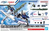 1/144 オプションパーツセット ガンプラ 02 (ランチャーストライカー＆ソードストライカー) 「機動戦士ガンダムSEED」 [5066693]