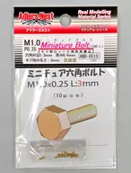 ミニチュア六角ボルト Ｍ1.0×3 (10個入り) ディティールアップパーツ [ANR-0019]