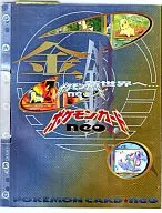 ポケモンカード★neo プレミアムファイル(開封済・外袋なし/ファイル汚れ)