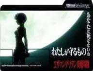 特製デッキセパレーター 「ヴァイスシュヴァルツ トライアルデッキ エヴァンゲリヲン 新劇場版」 予約特典 