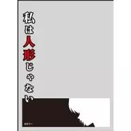 キャラクタースリーブプロテクター 世界の名言 第10弾 ヱヴァンゲリヲン新劇場版：破「私は人形じゃない」