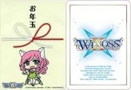 ママ(お年玉) カードプロテクト(スリーブ)＆プロモカード 「ウィクロスTCG 第21弾 ビトレイドセレクター」 BOX封入特典