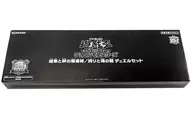 [未開封] 遊戯王OCGデュエルモンスターズ 結束と絆の魔導師/誇りと魂の龍 デュエルセット 遊戯王デュエルモンスターズ 決闘者伝説 QUARTER CENTURY会場限定品