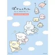 ぽかんとたん 2025年度カレンダー
