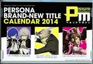 PERSONA BRAND-NEW TITLE 2014年度卓上カレンダー 「ペルソナシリーズ」 ペルソナマガジン #Re：birth付録 