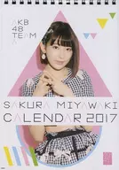 宮脇咲良(AKB48) 2017年度卓上カレンダー 