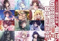 軸中心派 2020年 メモリアル卓上スクールカレンダー