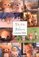 リラックマとカオルさん 2021年度壁掛けカレンダー(B4)