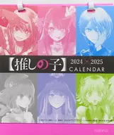【推しの子】 2024年-2025年度 卓上カレンダー ノンノ1・2月合併号通常版＆増刊共通特別付録