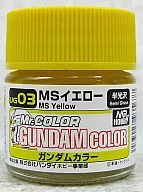 塗料 ガンダムカラー MSイエロー [UG03]