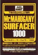 塗料 Mr.マホガニー サーフェイサー 1000(スプレータイプ) [B528]