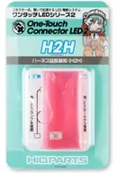 ハーネス延長・分断基板(1個入) 「ワンタッチLEDシリーズ2」 [H2H]