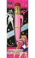 ムーンライトメモリー ライトな変装ペン 「美少女戦士セーラームーン」 ムーンライトメモリーシリーズ プレミアムバンダイ限定