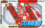 大輪剣 「五星戦隊ダイレンジャー」