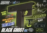 連射式ゴム銃 ブラックゴースト