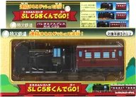 連結するとダッシュで走行!SLC58くんでGO!