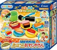 かえちゃOh!! へいらっしゃい!まほうのおすしやさん
