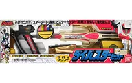 ダイバスターセット 「五星戦隊ダイレンジャー」