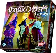 仮面の使者 日本語版 ～陰謀と裏切りのゲーム～ (Masques)