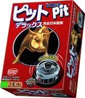 ピット デラックス 完全日本語版 (Deluxe Pit)